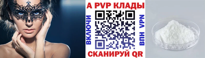 магазин продажи Янаул гидра ссылки Alfa_PVP Crystall