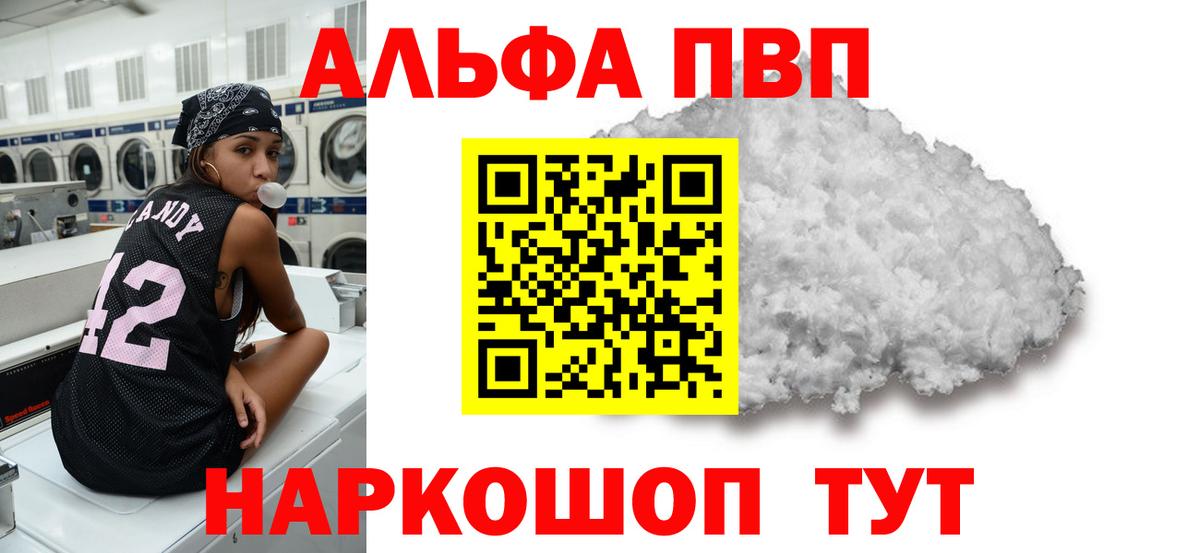 ГАШИШ  Альфа ПВП СК кристаллы  Лсд 25  Янаул  Канабис  COCAIN  Вход с VPN  МЕФ кристаллы  Codein 