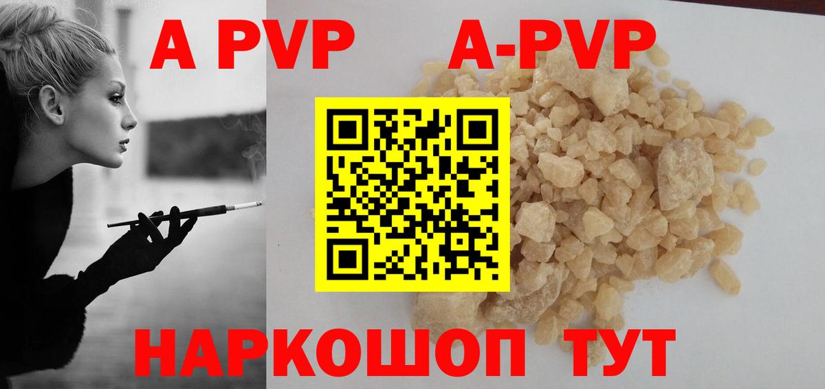 А ПВП VHQ Янаул