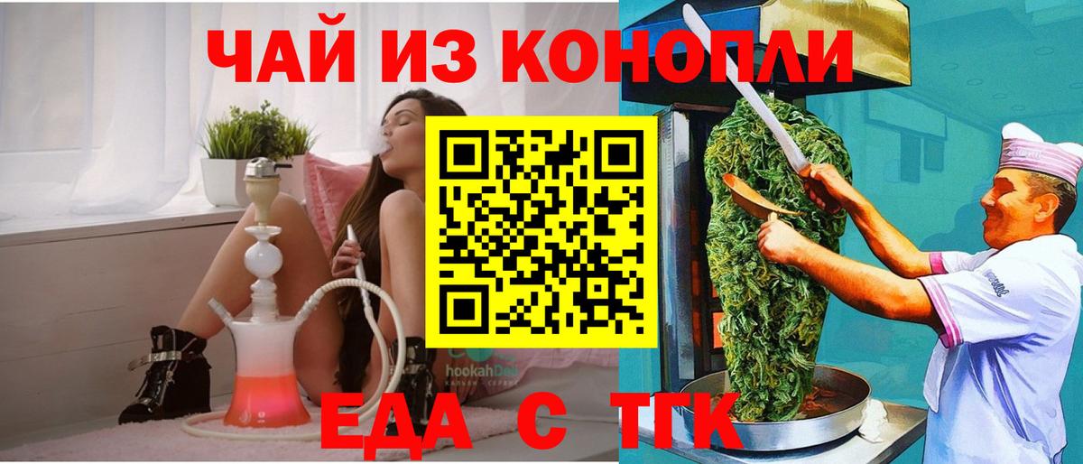 Янаул  Еда ТГК конопля  Вход с VPN 