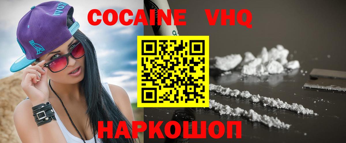 КОКАИН Перу  COCAIN Эквадор  Вход с VPN  Янаул 