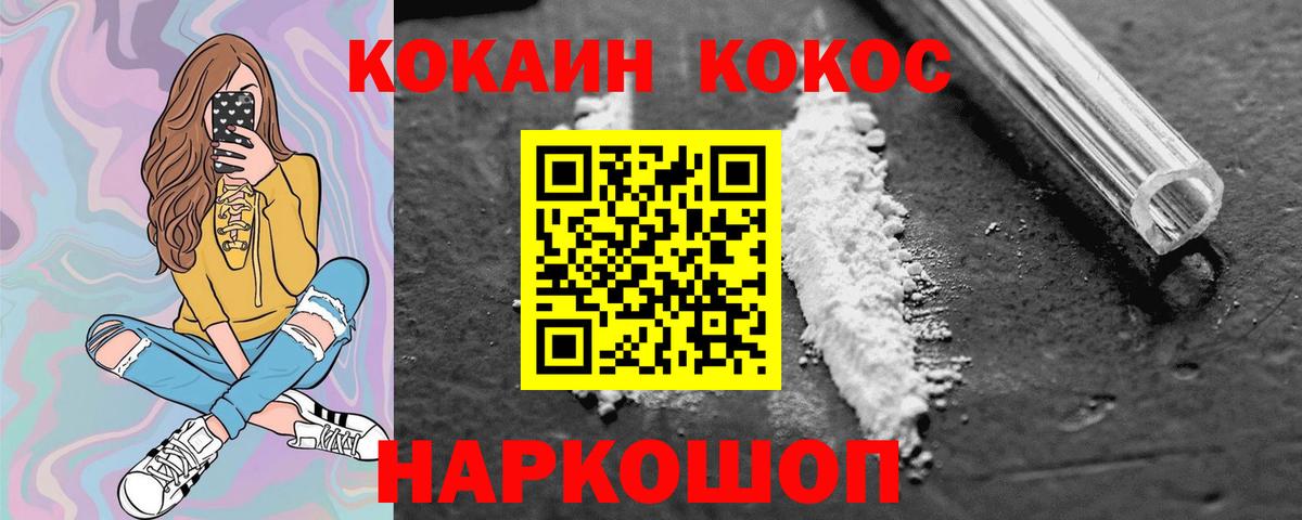 Cocaine FishScale Янаул
