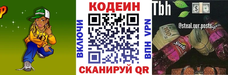 Кодеин Purple Drank  Янаул 