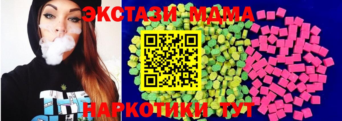 купить наркотики сайты  ЭКСТАЗИ  Янаул  Вход с VPN  ЭКСТАЗИ Дубай 