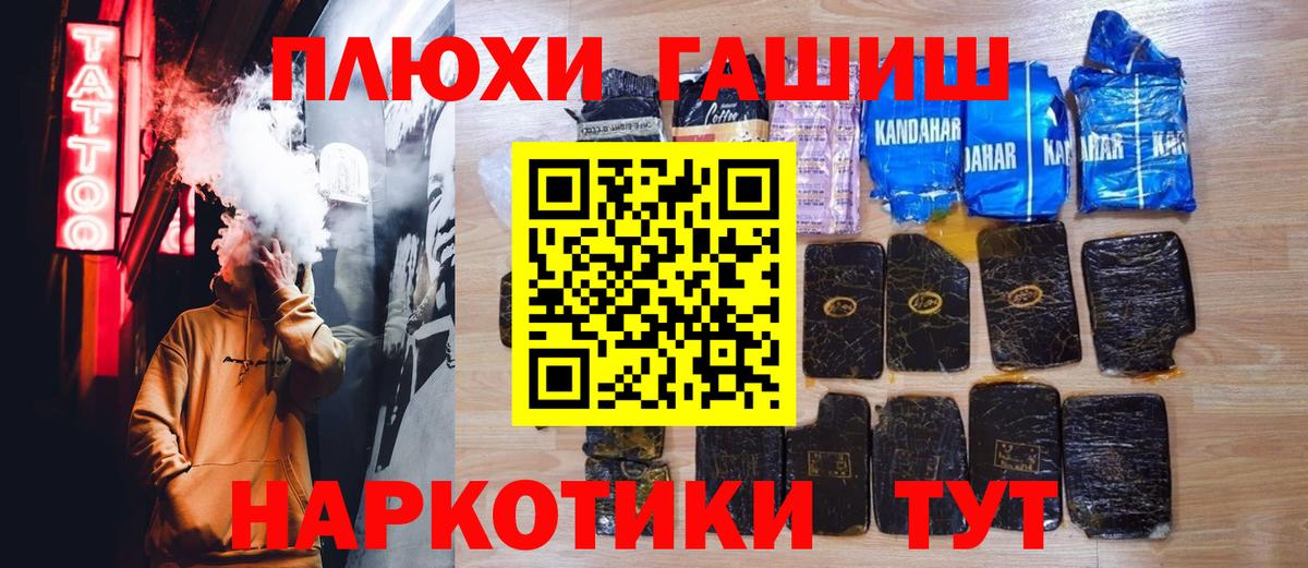 Янаул  ГАШИШ Premium  Вход с VPN  Гашиш ice o lator 