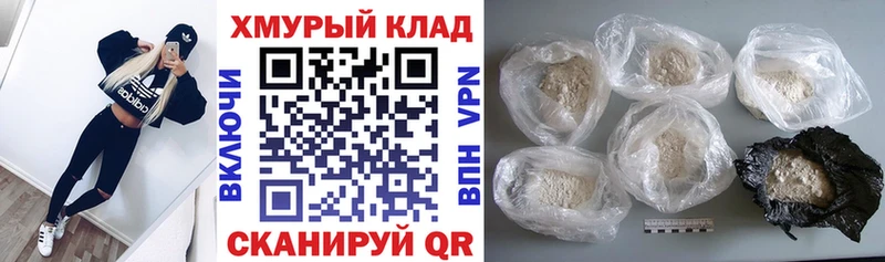 Героин VHQ  Янаул 