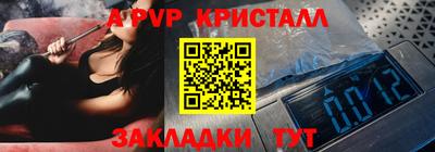 apvp Мариинск