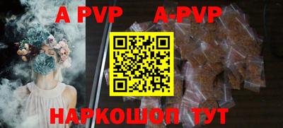apvp Мариинск
