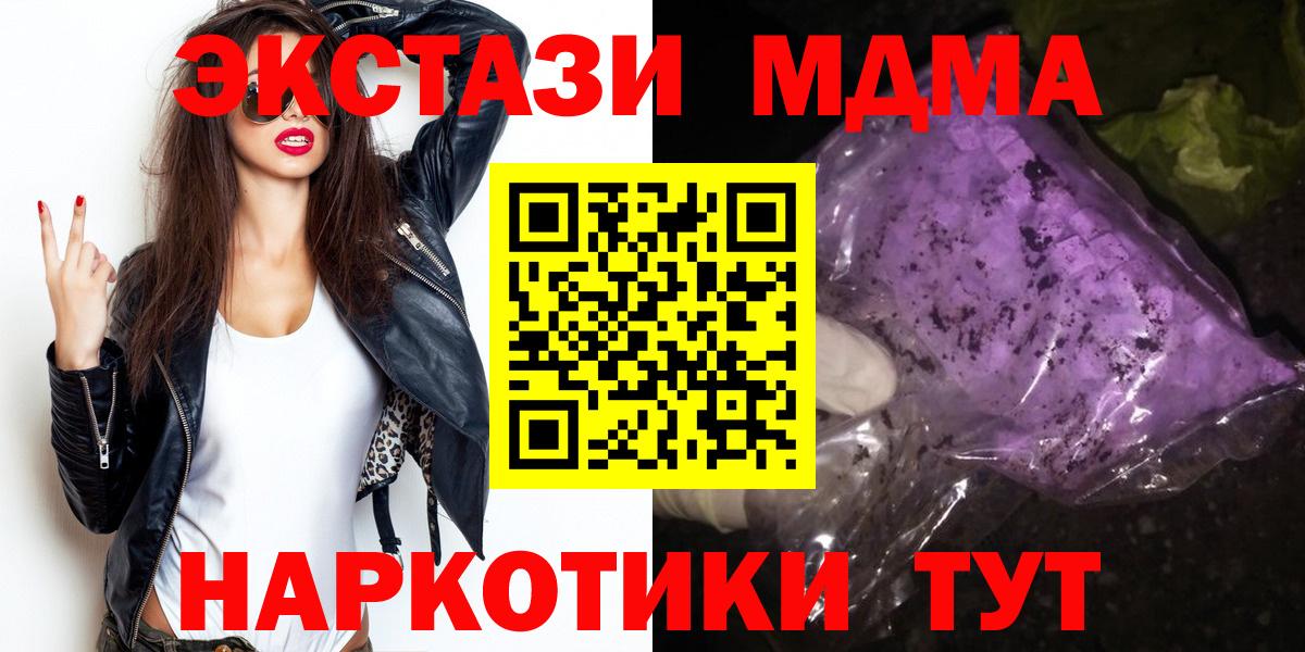 МДМА кристаллы Янаул