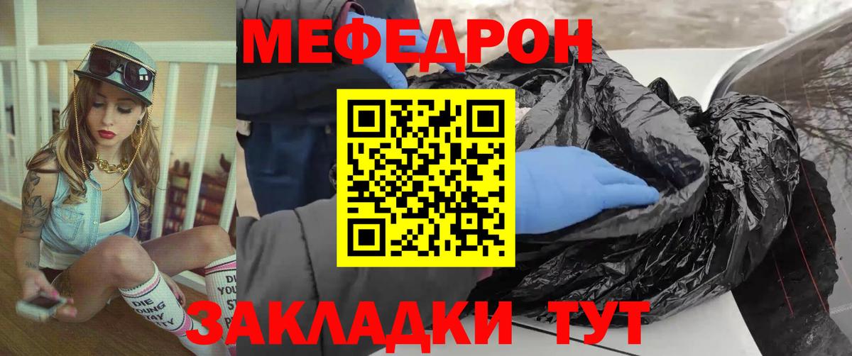 МЯУ-МЯУ мяу мяу  Меф  Янаул  Вход с VPN 