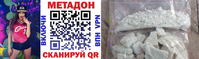 МЕТАДОН methadone  MEGA как зайти  Янаул  наркошоп 