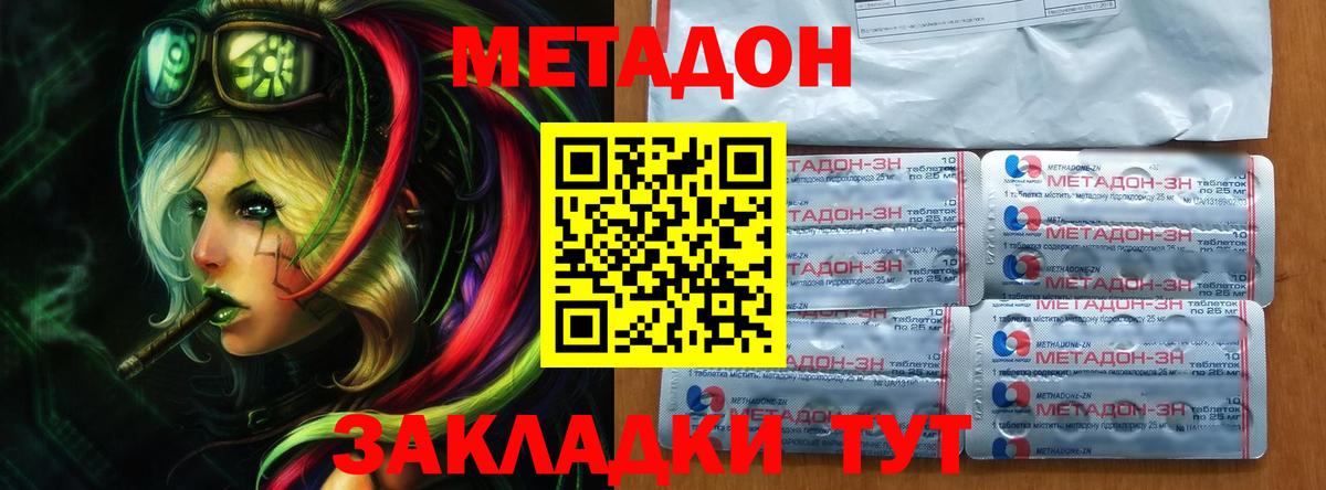 Янаул  МЕТАДОН methadone  Метадон methadone  ОМГ ОМГ как войти  Вход с VPN 