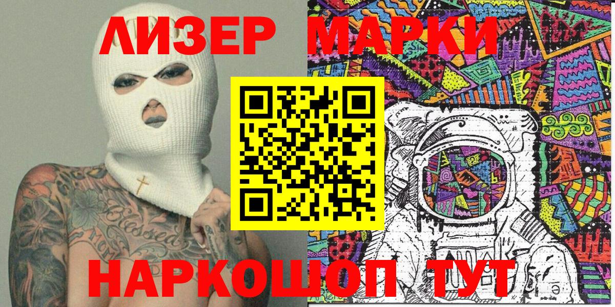 Янаул  Марки NBOMe 1,8мг  Вход с VPN  Марки NBOMe 1,8мг 