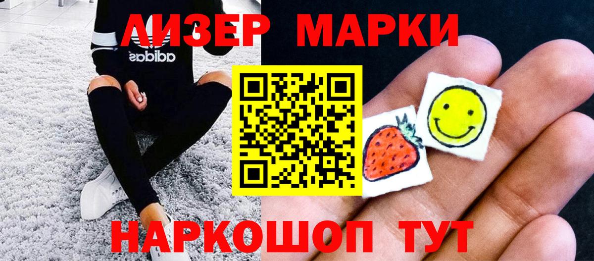 Марки 25I-NBOMe 1,8мг Янаул