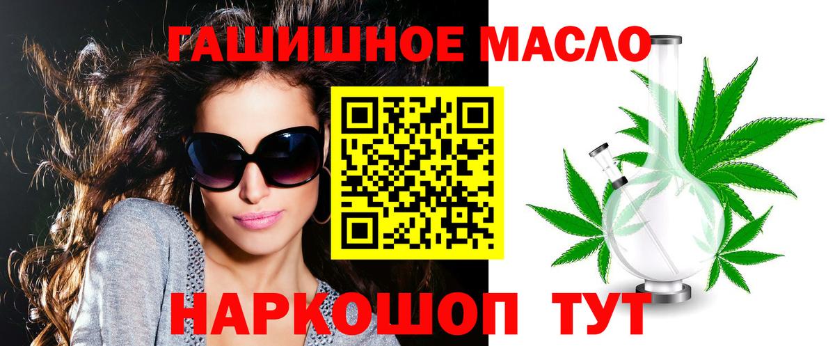 Янаул  Дистиллят ТГК вейп с тгк  Вход с VPN  ТГК гашишное масло 