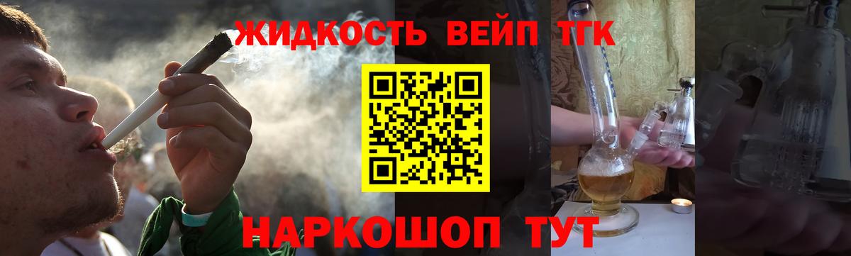 ТГК THC oil Янаул