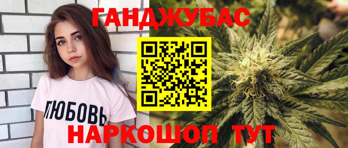 Марихуана THC 21%  Вход с VPN  Конопля ГИДРОПОН  Янаул  Каннабис Ganja  МАРИХУАНА AK-47 